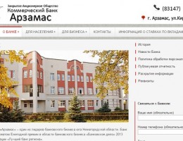 Создание сайта в арзамасе