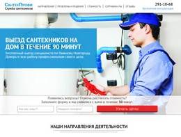 Создание сайта по предоставлению услуг
